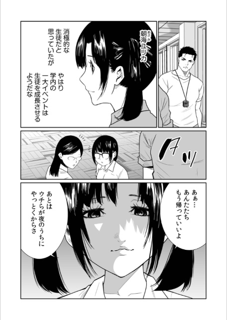 悪事の代償〜秘密を握られた女たち〜（26）-7