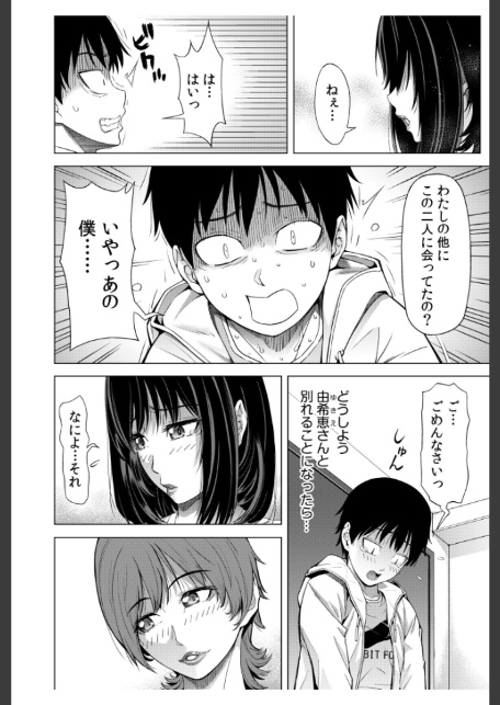 僕をオトナにしたお母さん倶楽部（5）-4