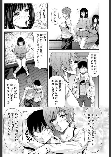 僕をオトナにしたお母さん倶楽部（5）-5