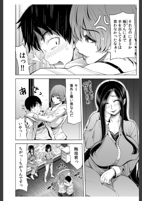 僕をオトナにしたお母さん倶楽部（5）-6