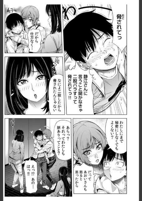 僕をオトナにしたお母さん倶楽部（5）-7