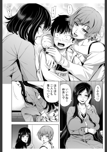 僕をオトナにしたお母さん倶楽部（5）-8