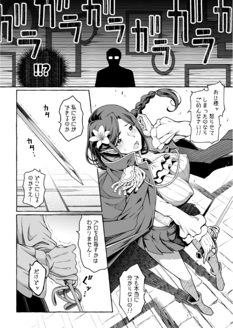 檸檬・パンツ・文学少女（1）-10
