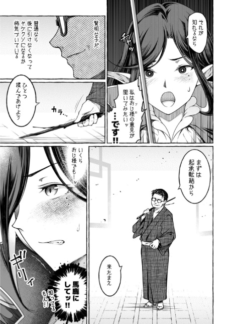 檸檬・パンツ・文学少女（1）-11
