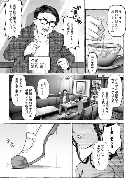 檸檬・パンツ・文学少女（1）-3