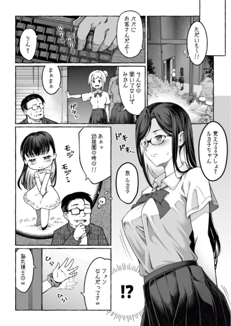 檸檬・パンツ・文学少女（1）-6