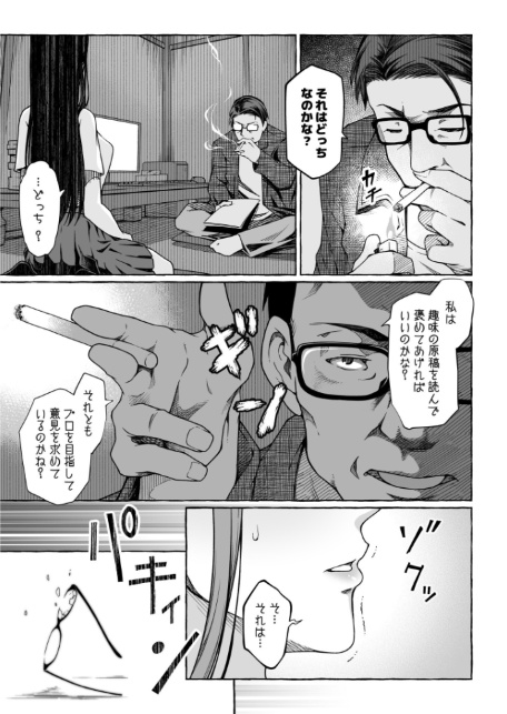 檸檬・パンツ・文学少女（1）-9
