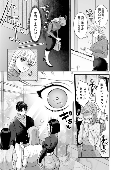偏愛ヤンデレ黛くんの一途な独占欲から逃げられない（3）-5