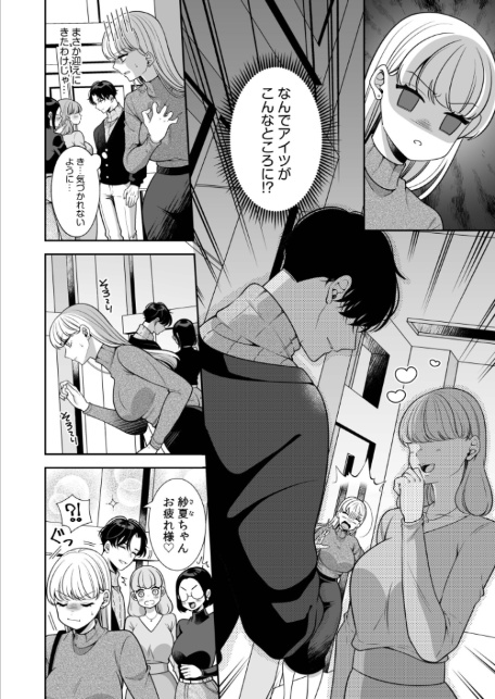 偏愛ヤンデレ黛くんの一途な独占欲から逃げられない（3）-6