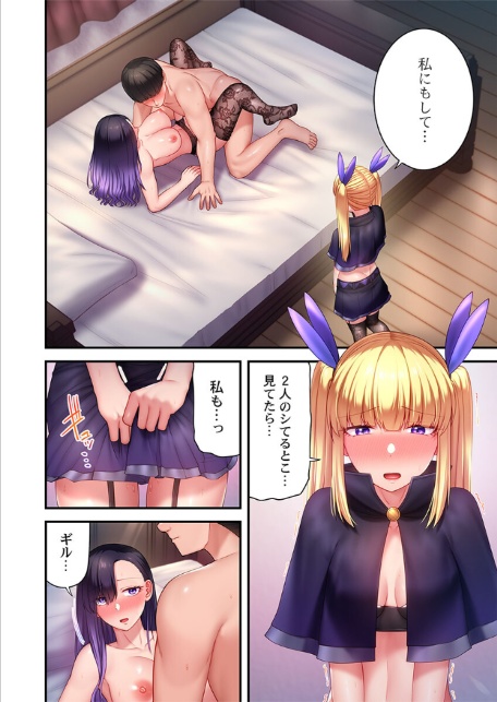 ヤリモク魔女〜セックス目的で育てた男に’わからせ’られた記録〜【FANZA先行】9-4
