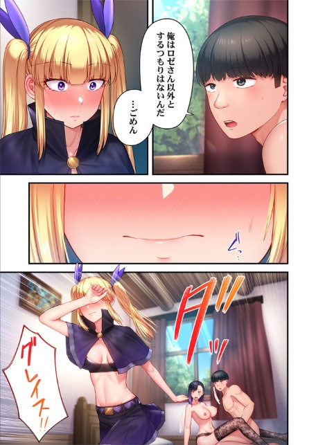 ヤリモク魔女〜セックス目的で育てた男に’わからせ’られた記録〜【FANZA先行】9-5