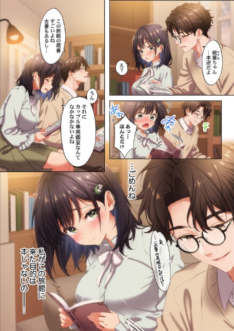 ようこそ、NTR旅館へ〜泊まった女が全員、ネトラレて帰っていく宿〜【FANZA先行】3-4
