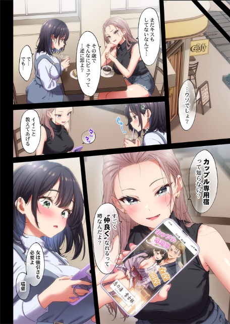 ようこそ、NTR旅館へ〜泊まった女が全員、ネトラレて帰っていく宿〜【FANZA先行】3-5