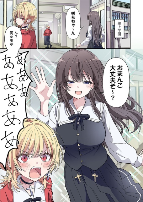 めすぱこ納税〜返礼品は私の身体です…〜4-3