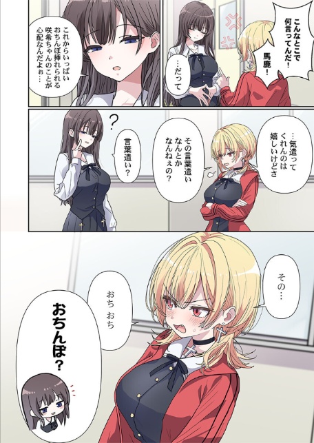 めすぱこ納税〜返礼品は私の身体です…〜4-4