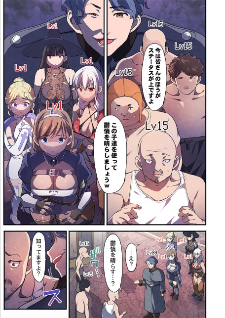 おお勇者よ、ヤられてしまうとは情けないw〜魔王を倒した世界でイキ地獄〜1-11