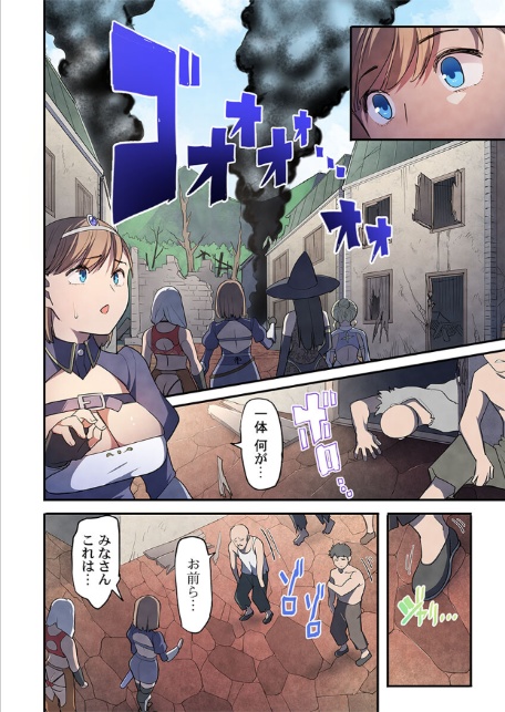おお勇者よ、ヤられてしまうとは情けないw〜魔王を倒した世界でイキ地獄〜1-8