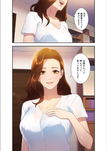 【フルカラー】セクストップウォッチ【単行本版】 18巻-10