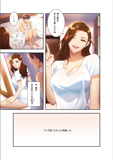 【フルカラー】セクストップウォッチ【単行本版】 18巻-11