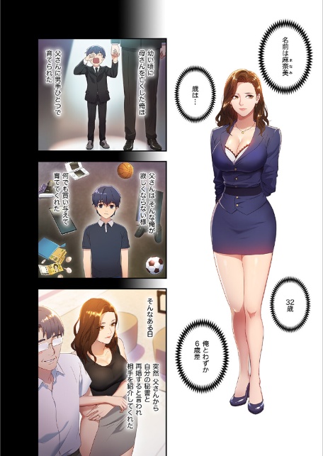 【フルカラー】セクストップウォッチ【単行本版】 18巻-12