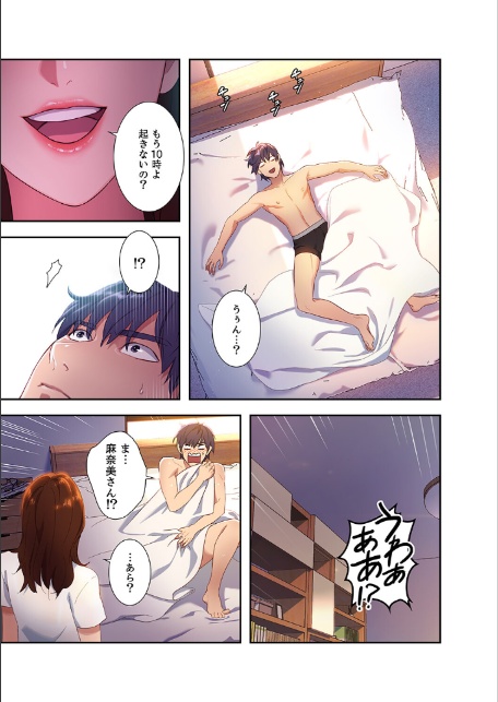 【フルカラー】セクストップウォッチ【単行本版】 18巻-9