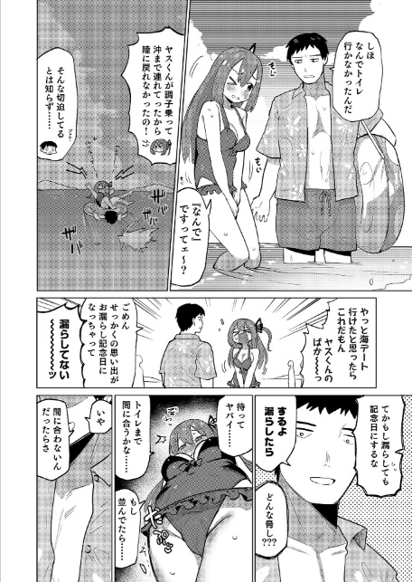 こういうのがいいんでしょ?〜フツーじゃイケない!?フェチエッチ!〜-10