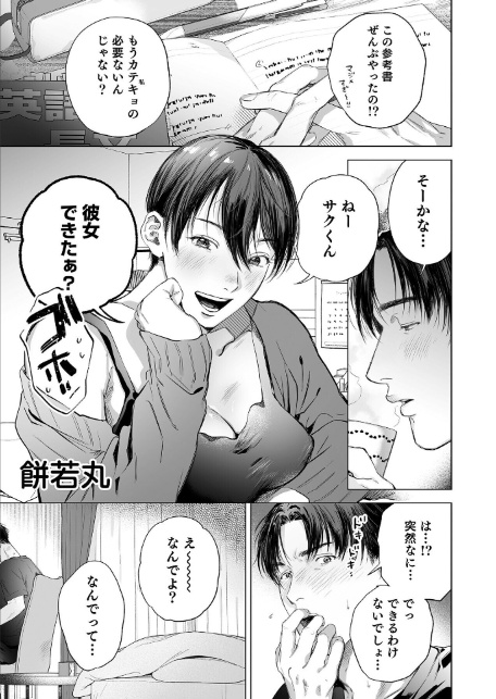 こういうのがいいんでしょ?〜フツーじゃイケない!?フェチエッチ!〜-11