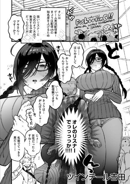 こういうのがいいんでしょ?〜フツーじゃイケない!?フェチエッチ!〜-3