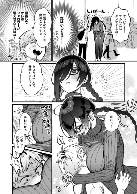 こういうのがいいんでしょ?〜フツーじゃイケない!?フェチエッチ!〜-4