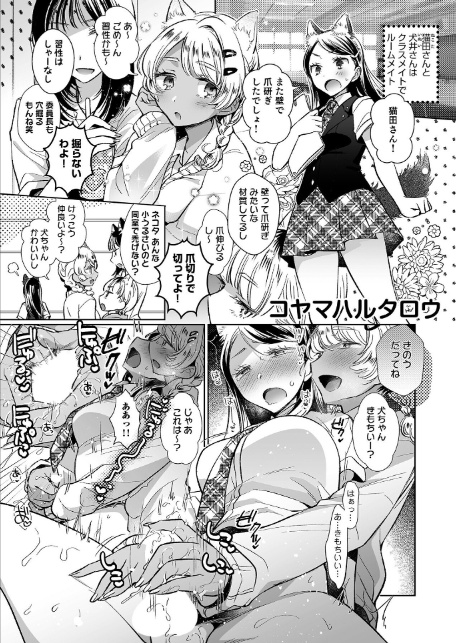 こういうのがいいんでしょ?〜フツーじゃイケない!?フェチエッチ!〜-5
