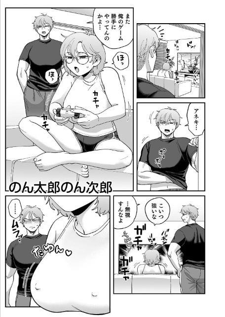 こういうのがいいんでしょ?〜フツーじゃイケない!?フェチエッチ!〜-7