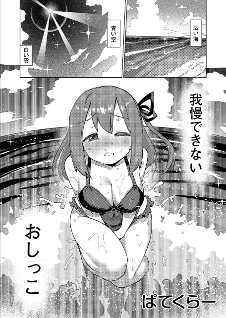 こういうのがいいんでしょ?〜フツーじゃイケない!?フェチエッチ!〜-9