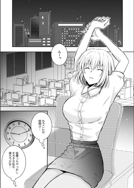 丸山さんのいけない願望(1)-3