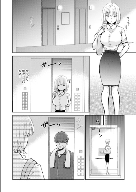 丸山さんのいけない願望(1)-8
