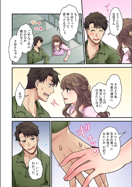 「俺んちに彼女も連れて来いよ」DQN先輩のヤリ部屋に誘われた人生最悪の日【フルカラー】【合本版】(1)-4