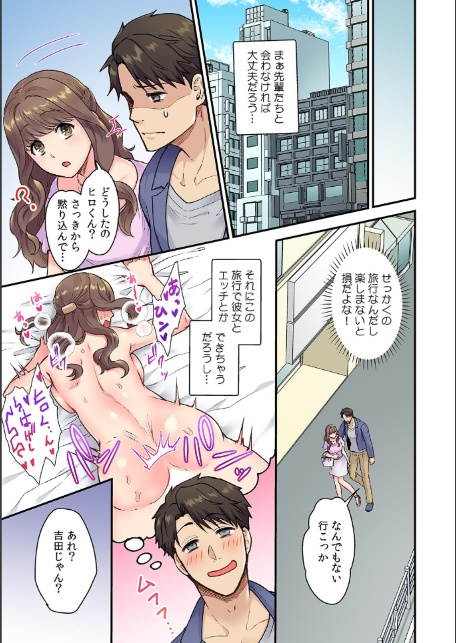 「俺んちに彼女も連れて来いよ」DQN先輩のヤリ部屋に誘われた人生最悪の日【フルカラー】【合本版】(1)-5