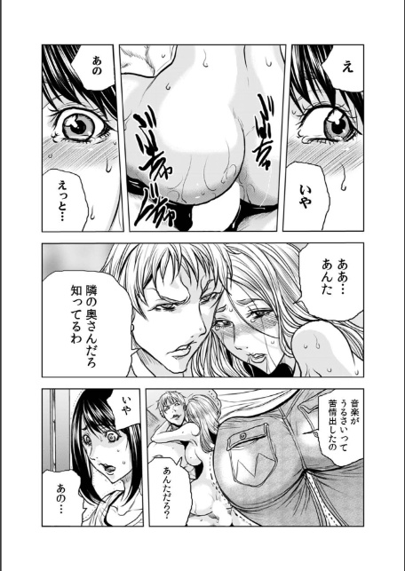 奥さん、全裸で土下座しろよ〜隣人DQNのイボイボチ●ポで突かれた人妻は…〜【合本版】(1)-10