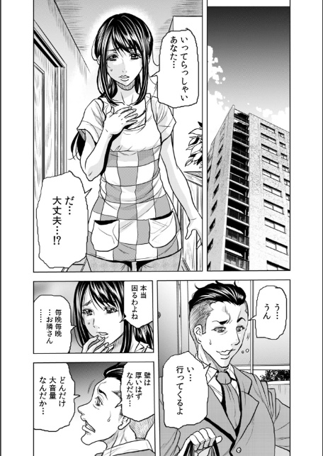 奥さん、全裸で土下座しろよ〜隣人DQNのイボイボチ●ポで突かれた人妻は…〜【合本版】(1)-5