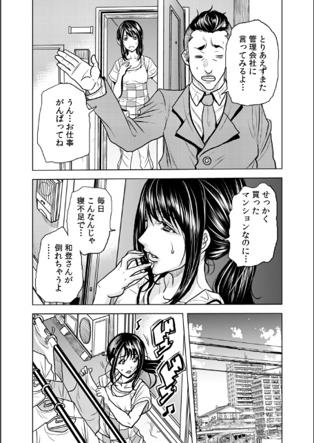 奥さん、全裸で土下座しろよ〜隣人DQNのイボイボチ●ポで突かれた人妻は…〜【合本版】(1)-6