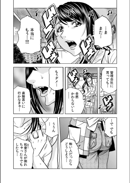 奥さん、全裸で土下座しろよ〜隣人DQNのイボイボチ●ポで突かれた人妻は…〜【合本版】(1)-7