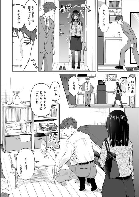 俺が地味子に浮気するなんて！〜意地悪すると●●●はビチョビチョ！？〜【合本版】（1）-6
