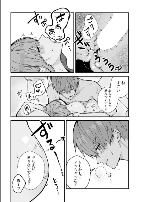 「泊めてあげるけど…分かるよね？」拾ったJDと即ハメSEX【合本版】（2）-4