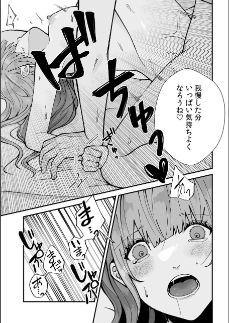 「泊めてあげるけど…分かるよね？」拾ったJDと即ハメSEX【合本版】（2）-5
