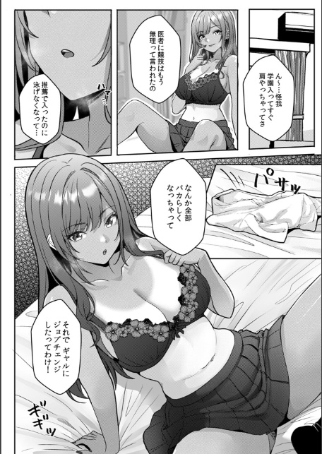ギャルとガリ勉〜入り浸り勉強会でお礼セックス〜【R版】（1）-5