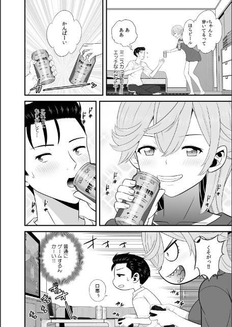 セックスしなきゃ即退去！？ ゴム無しOKなシェアハウス（1）-4