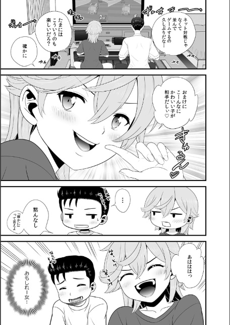 セックスしなきゃ即退去！？ ゴム無しOKなシェアハウス（1）-5