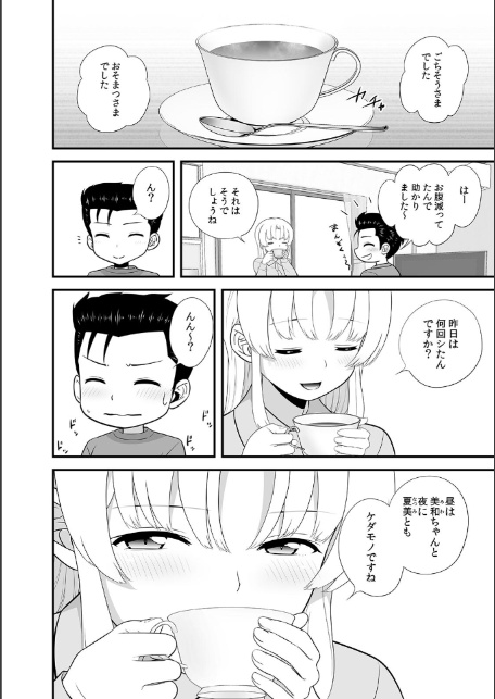 セックスしなきゃ即退去！？ ゴム無しOKなシェアハウス（3）-4