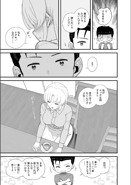 セックスしなきゃ即退去！？ ゴム無しOKなシェアハウス（3）-5
