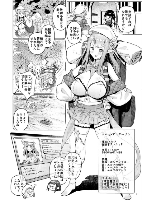 また受難ですか！？ヤラれ属性ポルカちゃん-2