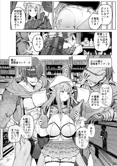 また受難ですか！？ヤラれ属性ポルカちゃん-4